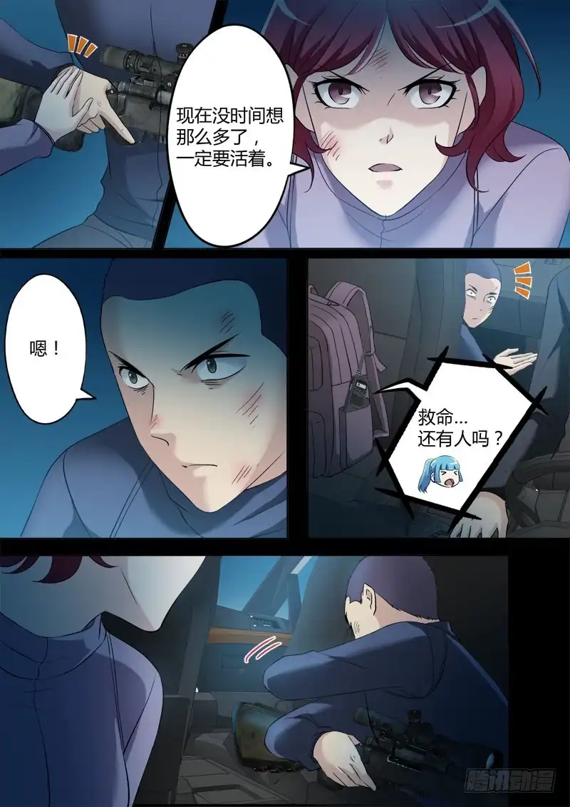 《极道天使》第三百四十七话 第5页