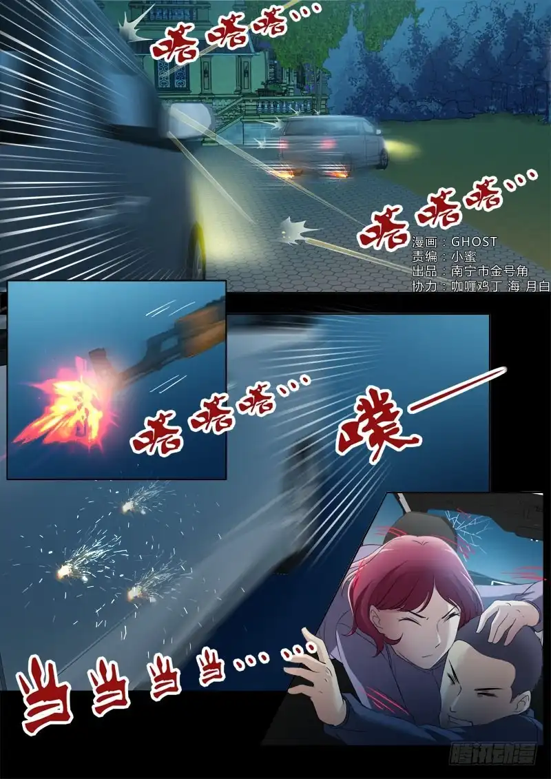 《极道天使》第三百四十七话 第1页