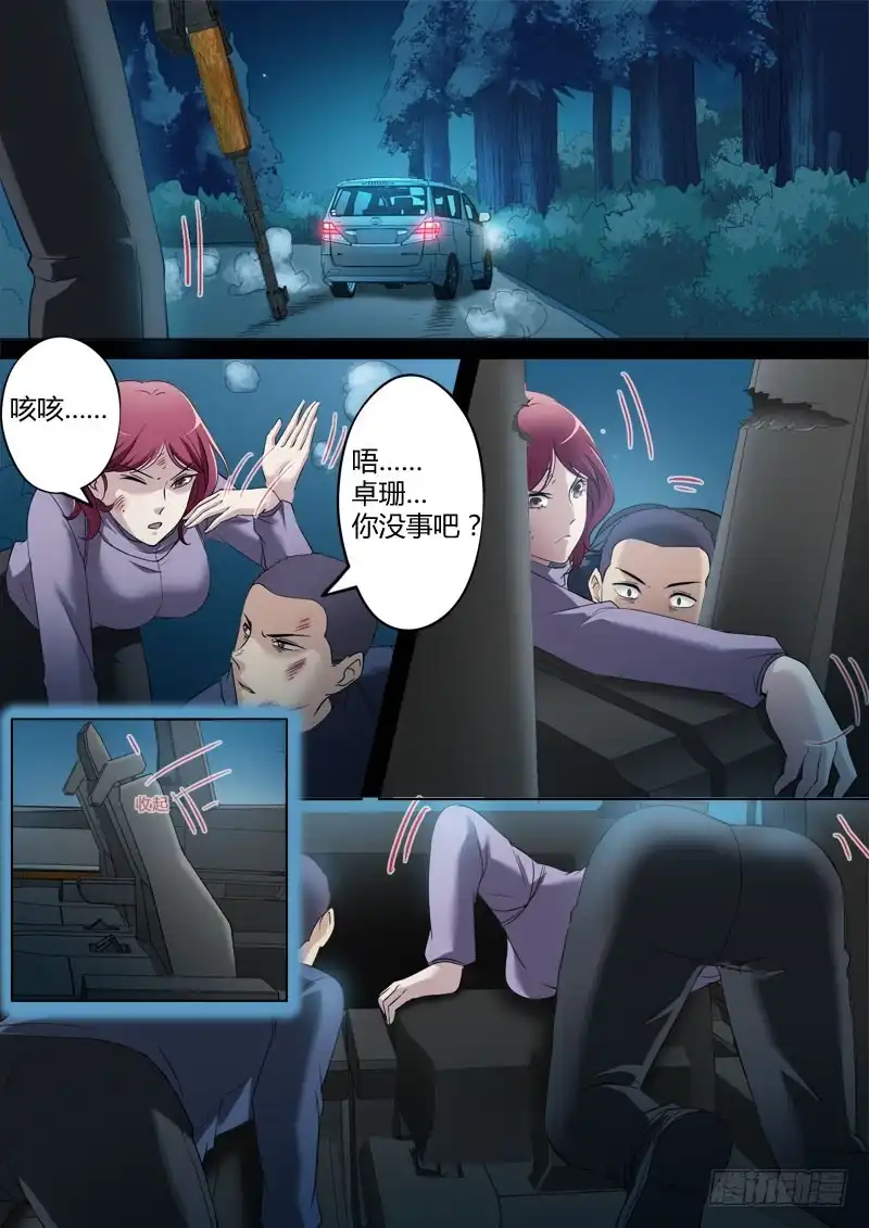 《极道天使》第三百四十七话 第3页