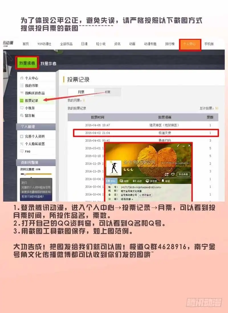 《极道天使》第三百四十八话 第10页