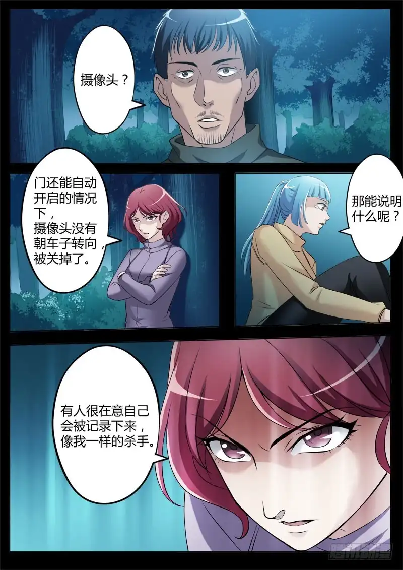 《极道天使》第三百四十九话 第1页