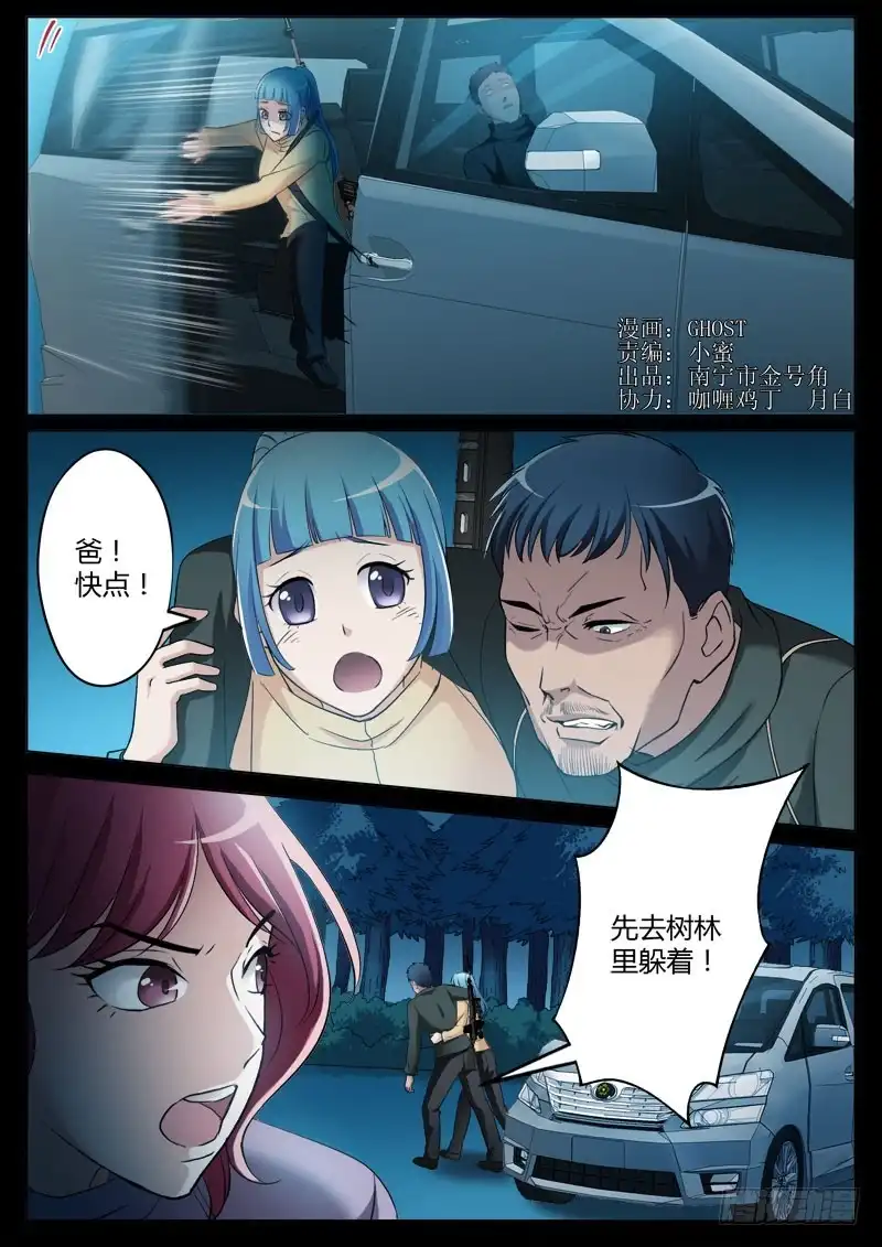 《极道天使》第三百四十九话 第2页