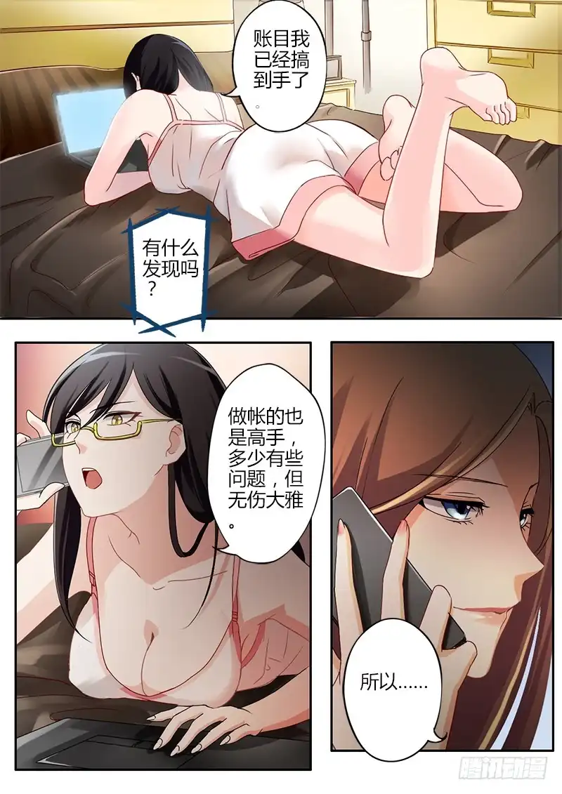 《极道天使》第三十五话 第4页
