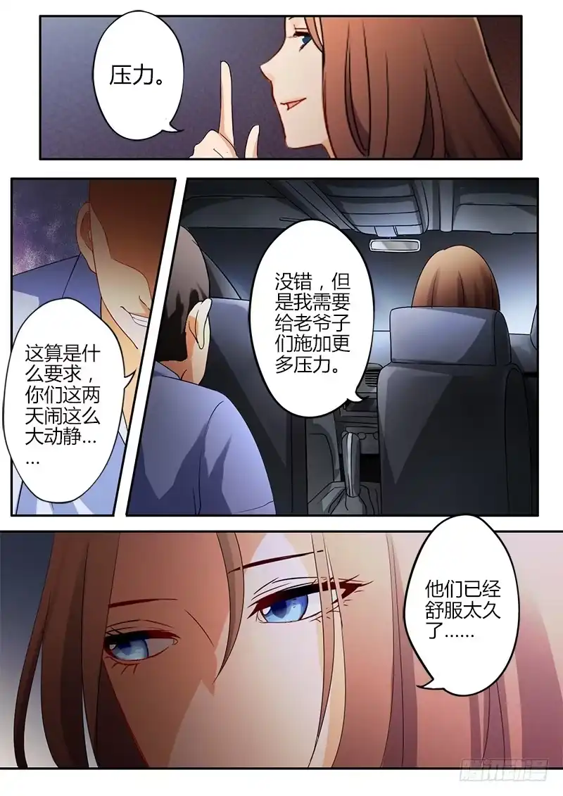 《极道天使》第三十五话 第8页