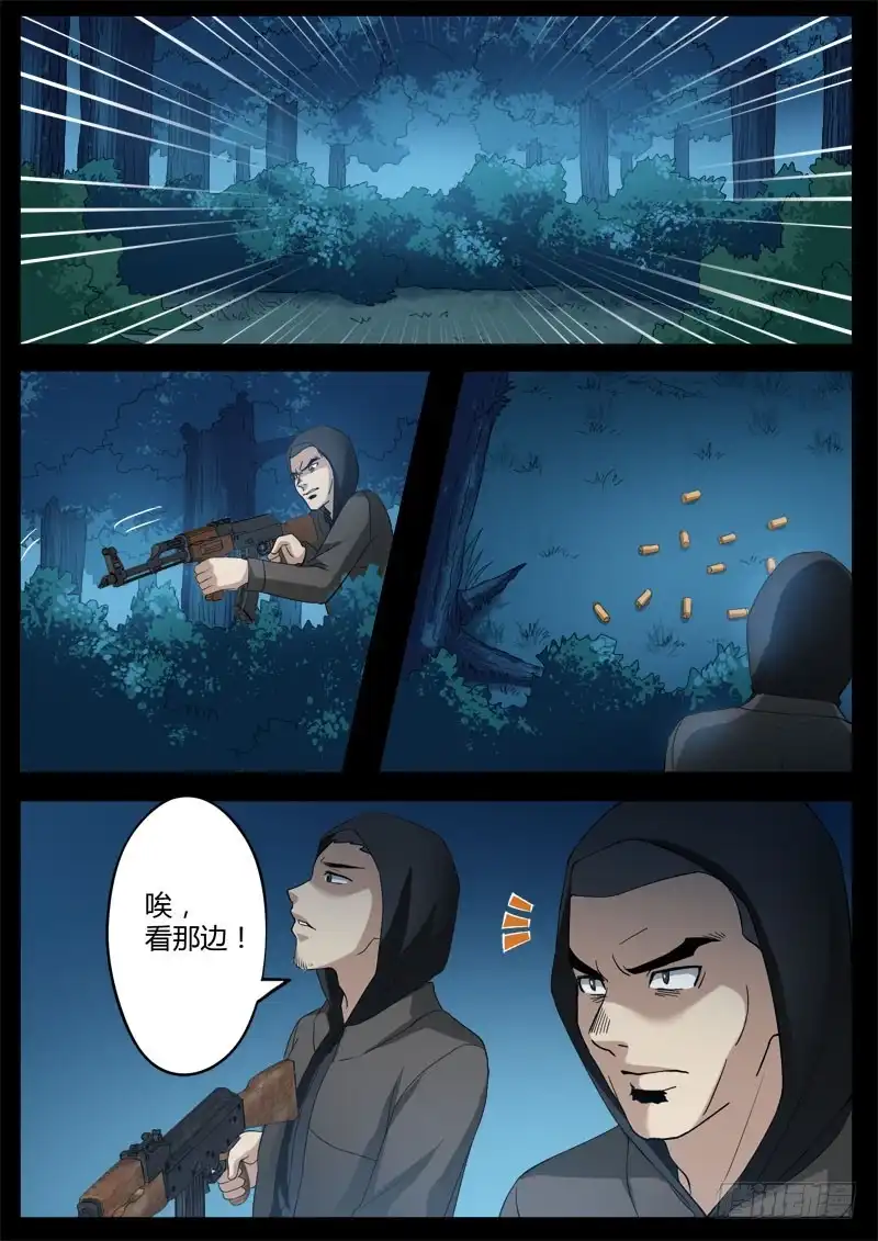 《极道天使》第三百五十话 第6页