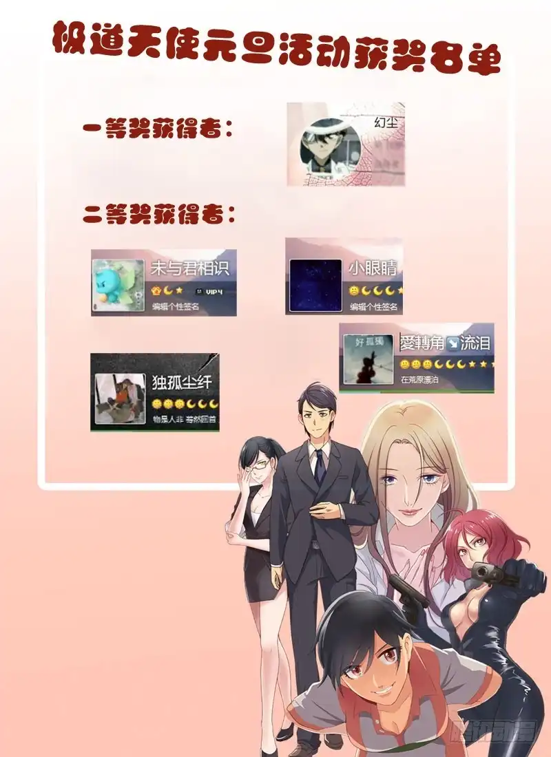 《极道天使》第三百五十话 第9页