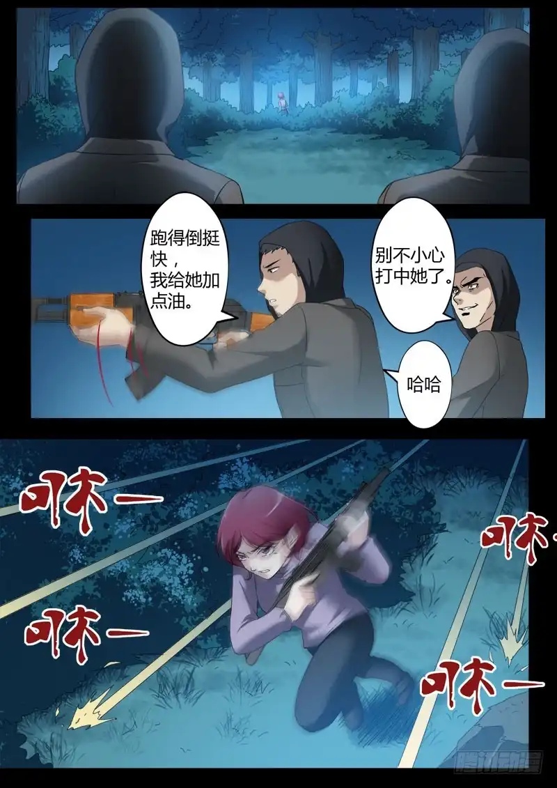 《极道天使》第三百五十话 第7页