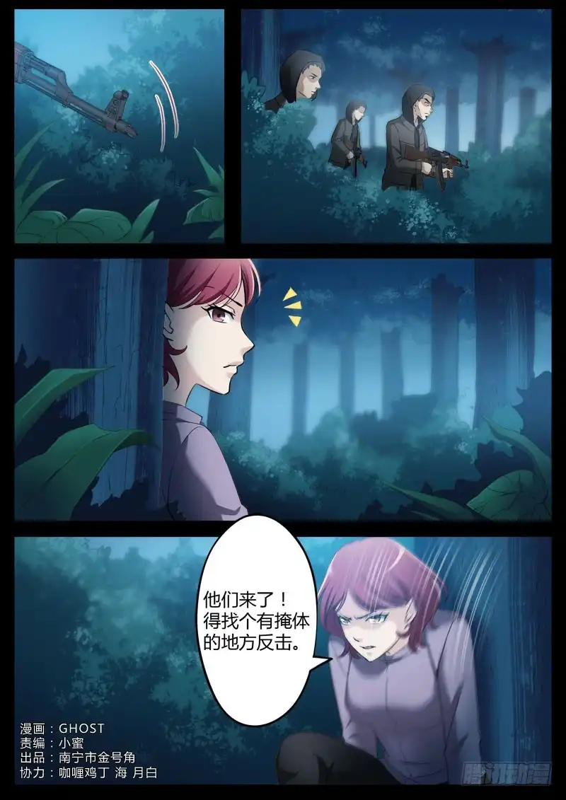 《极道天使》第三百五十话 第1页