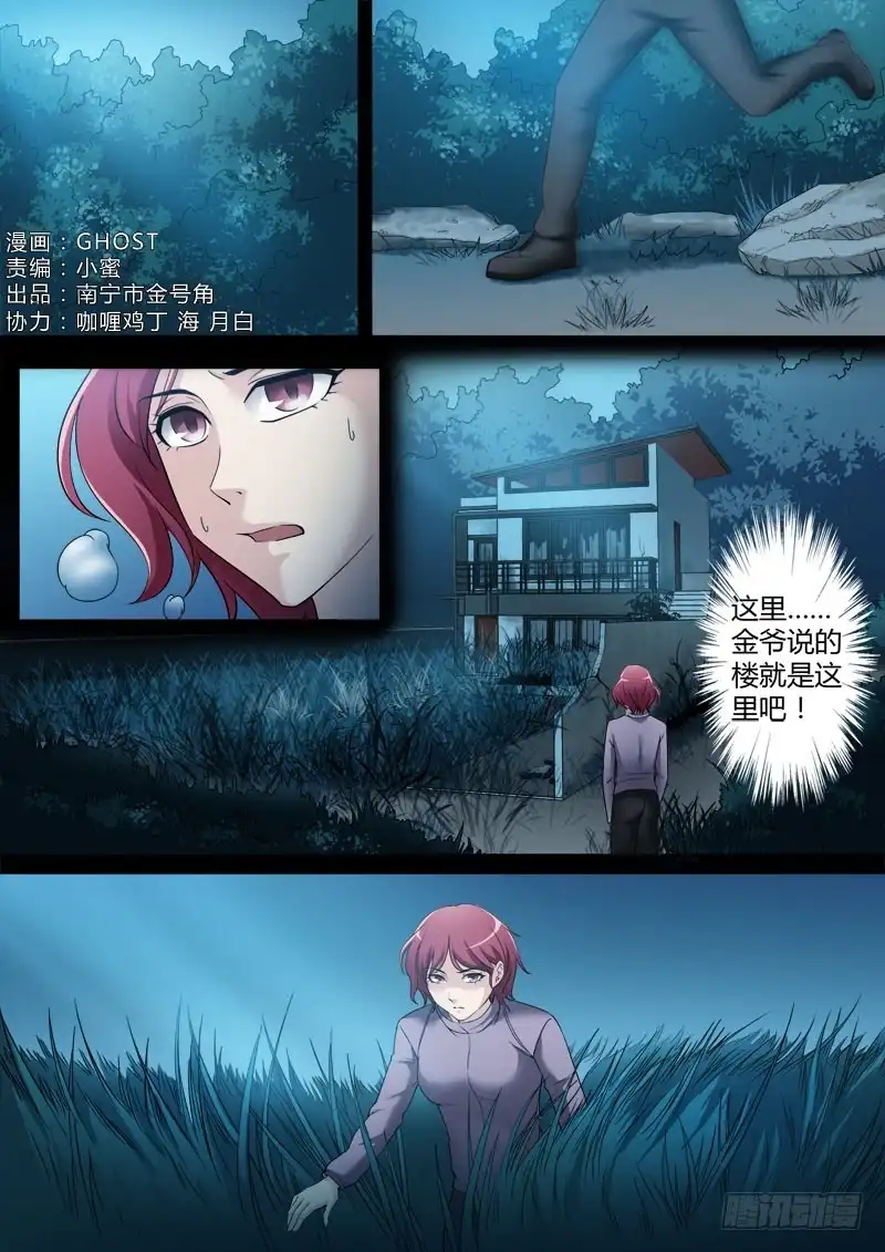 《极道天使》第三百五十一话 第1页