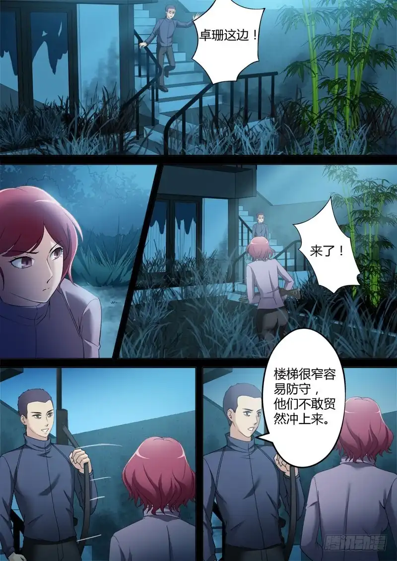 《极道天使》第三百五十一话 第4页