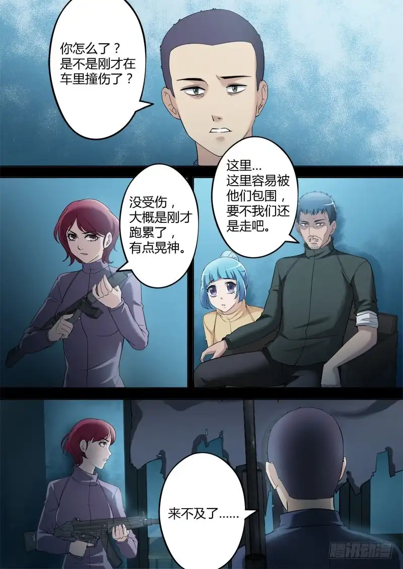 《极道天使》第三百五十一话 第7页