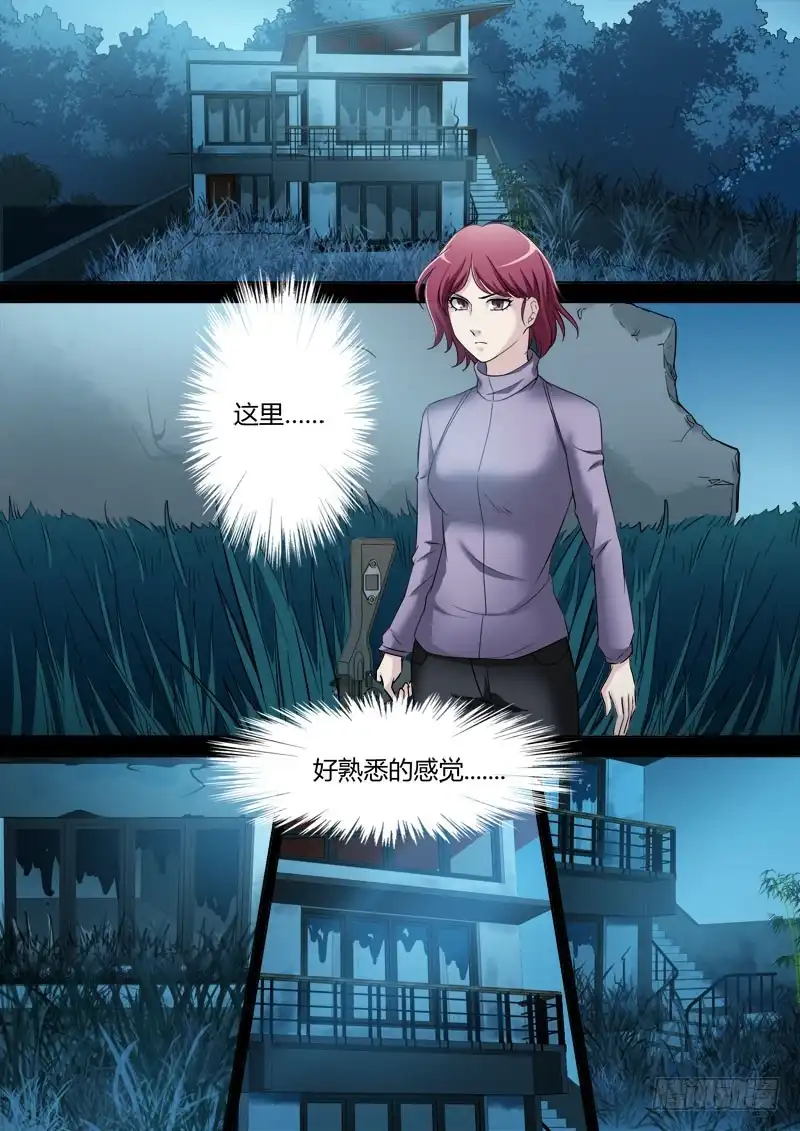 《极道天使》第三百五十一话 第3页