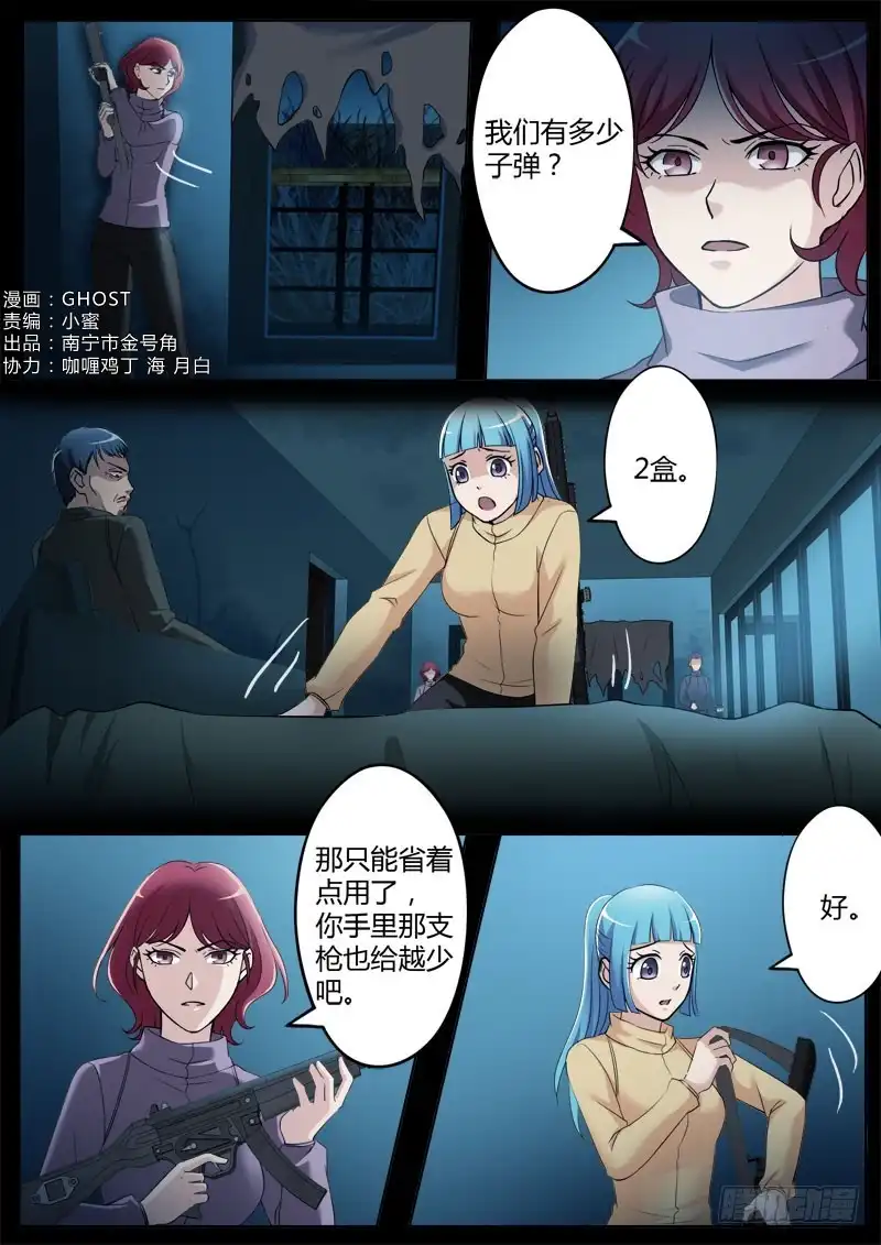 《极道天使》第三百五十二话 第1页