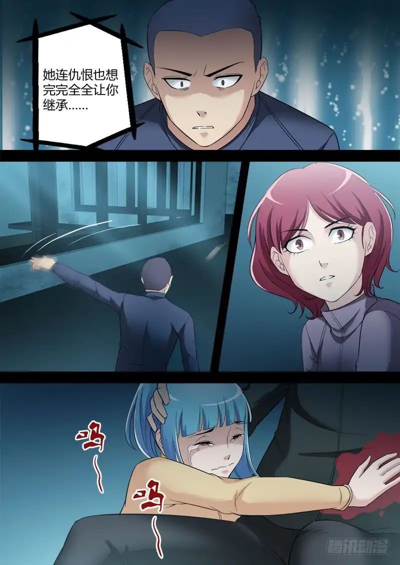 《极道天使》第三百五十四话 第3页