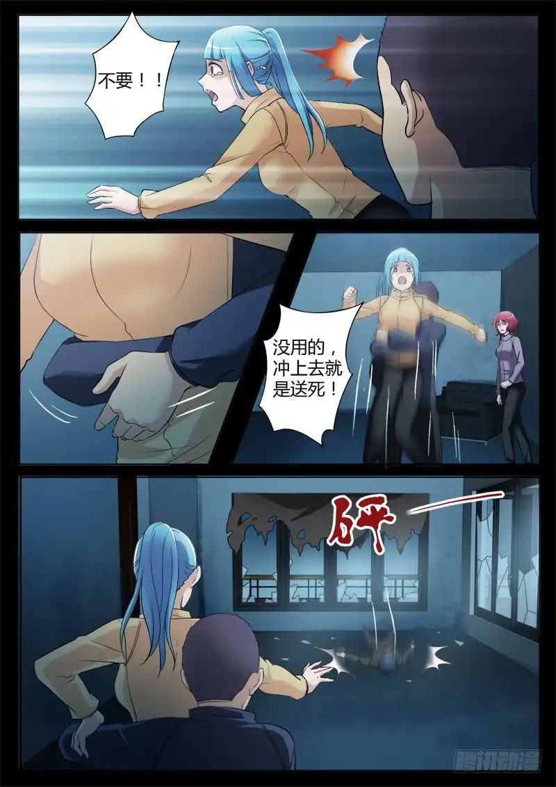 《极道天使》第三百五十五话 第4页