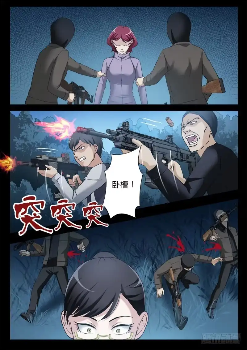 《极道天使》第三百五十六话 第7页