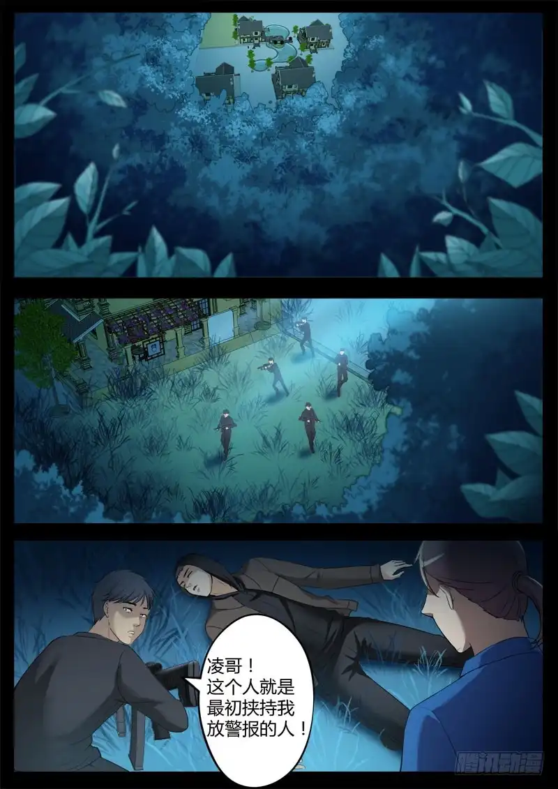 《极道天使》第三百五十八话 第4页