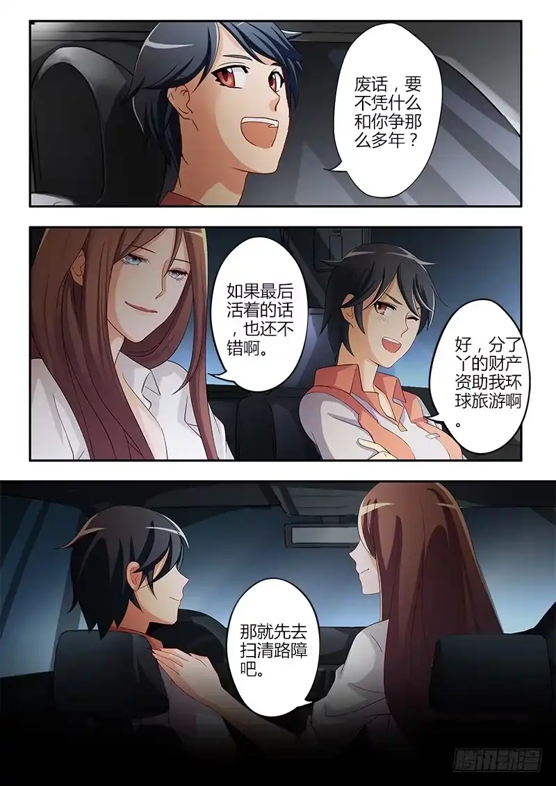 《极道天使》第三十六话 第8页