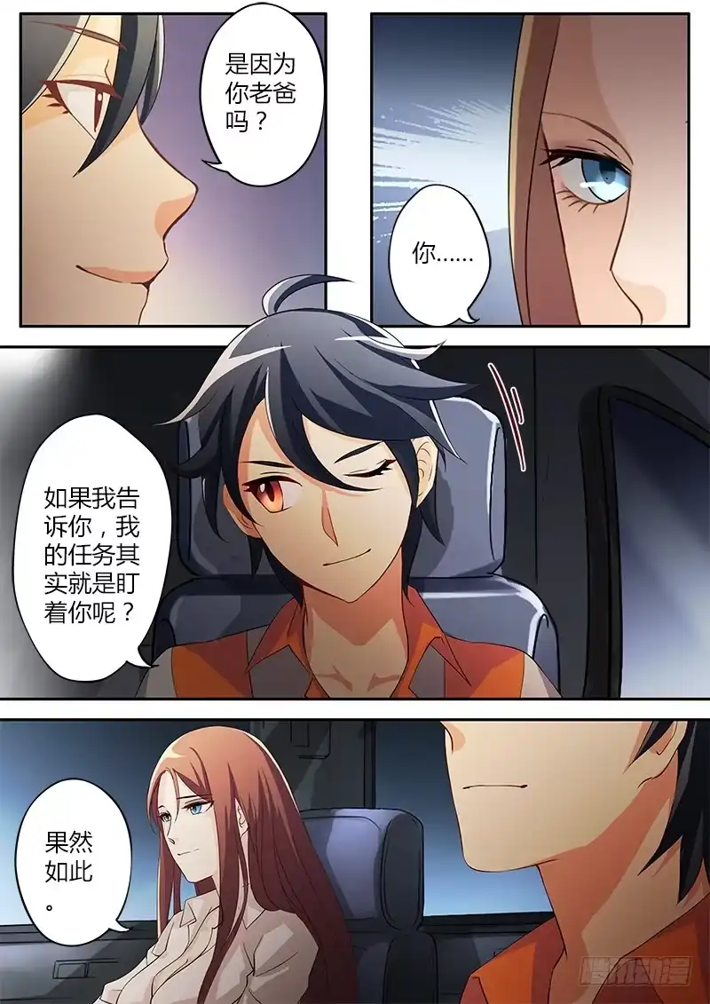 《极道天使》第三十六话 第3页