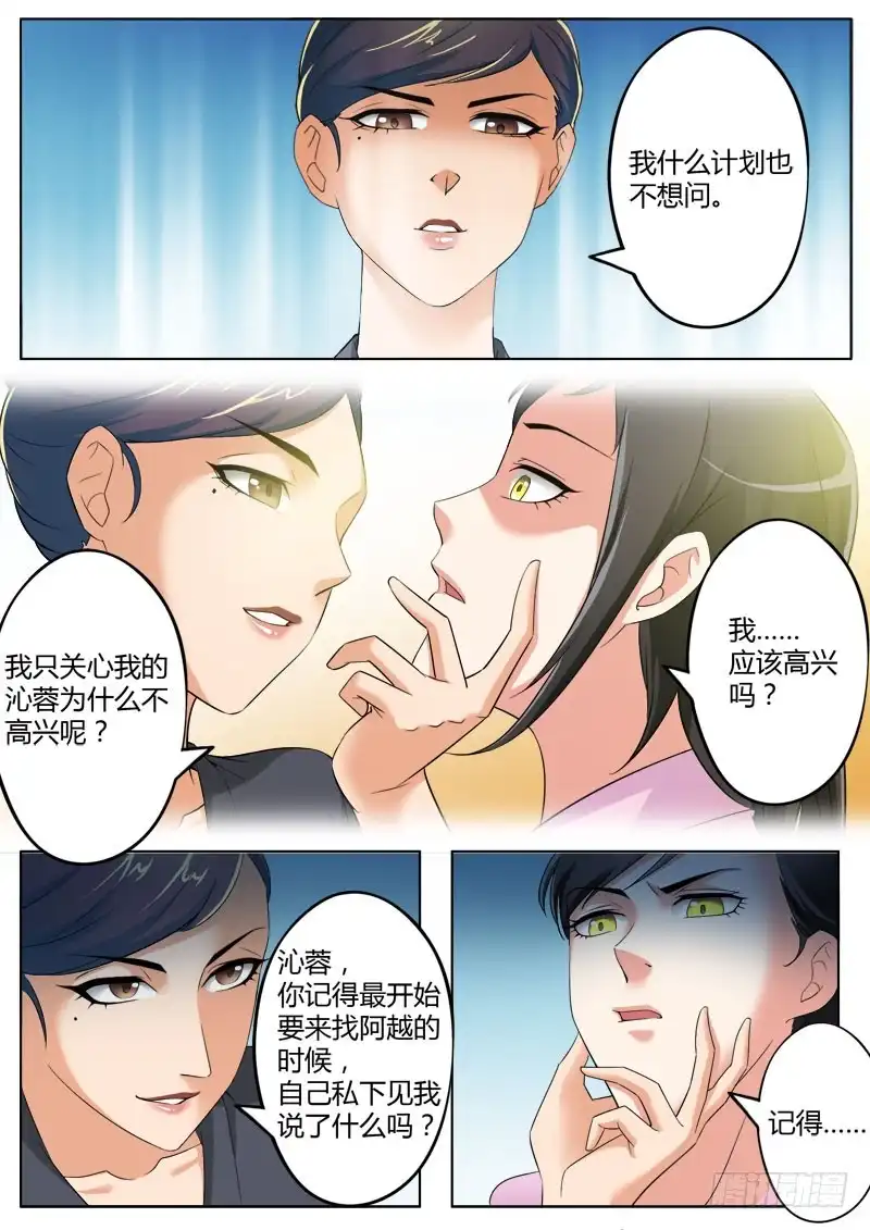 《极道天使》第三百六十话 第1页
