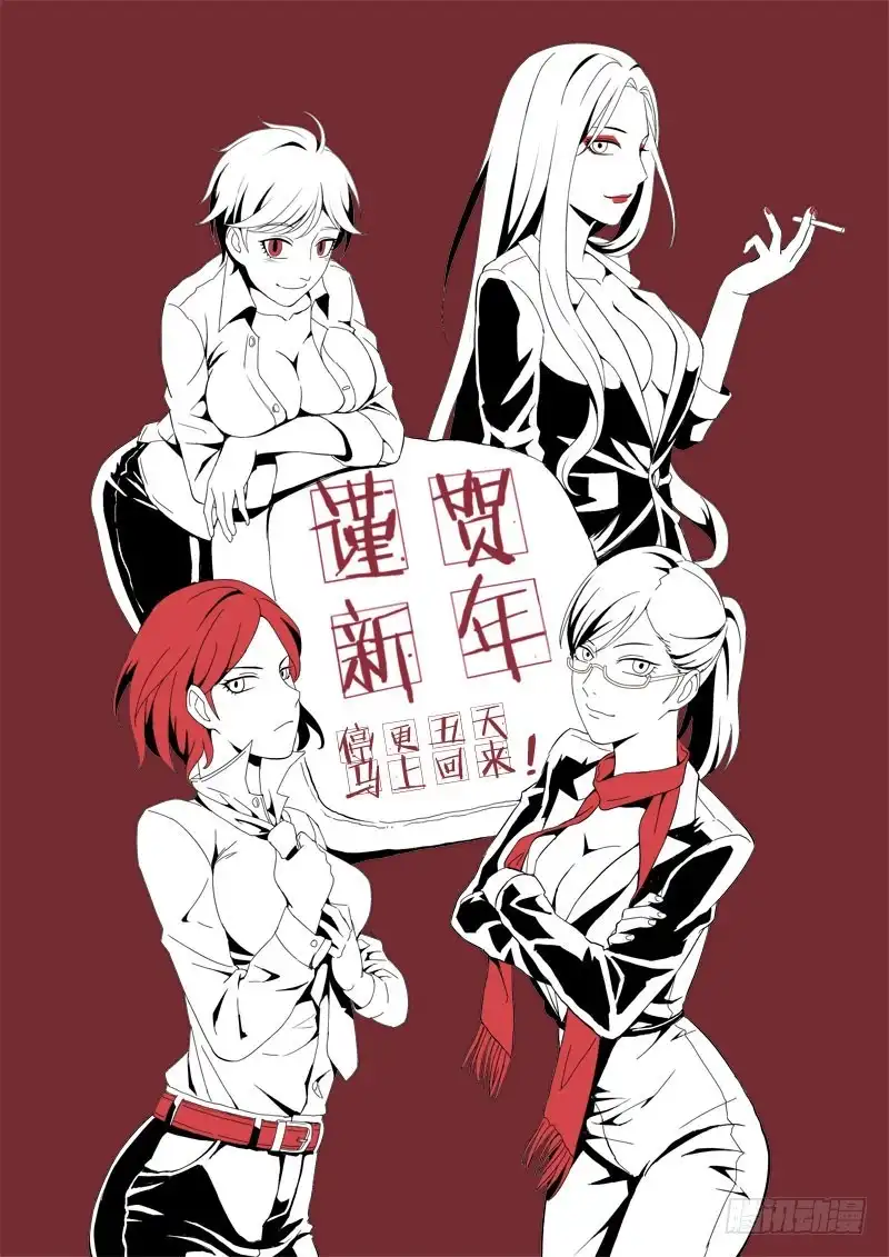 《极道天使》第三百六十话 第9页