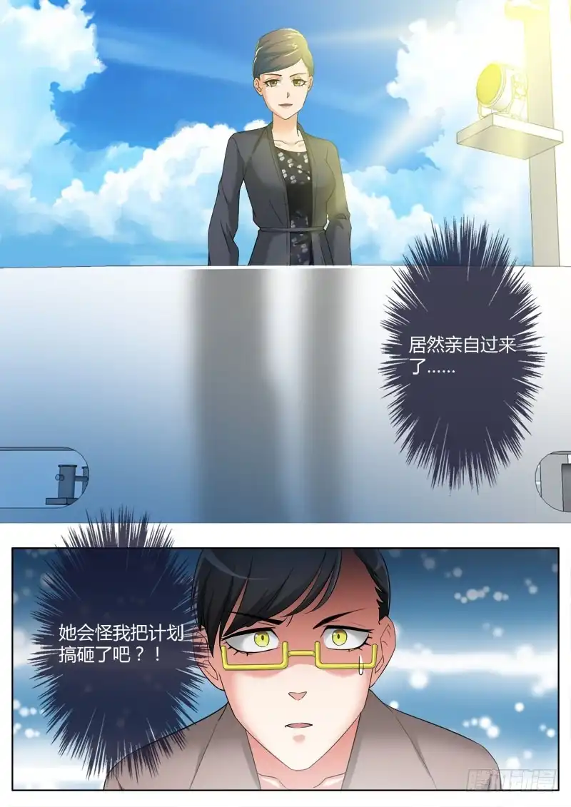 《极道天使》第三百六十话 第5页
