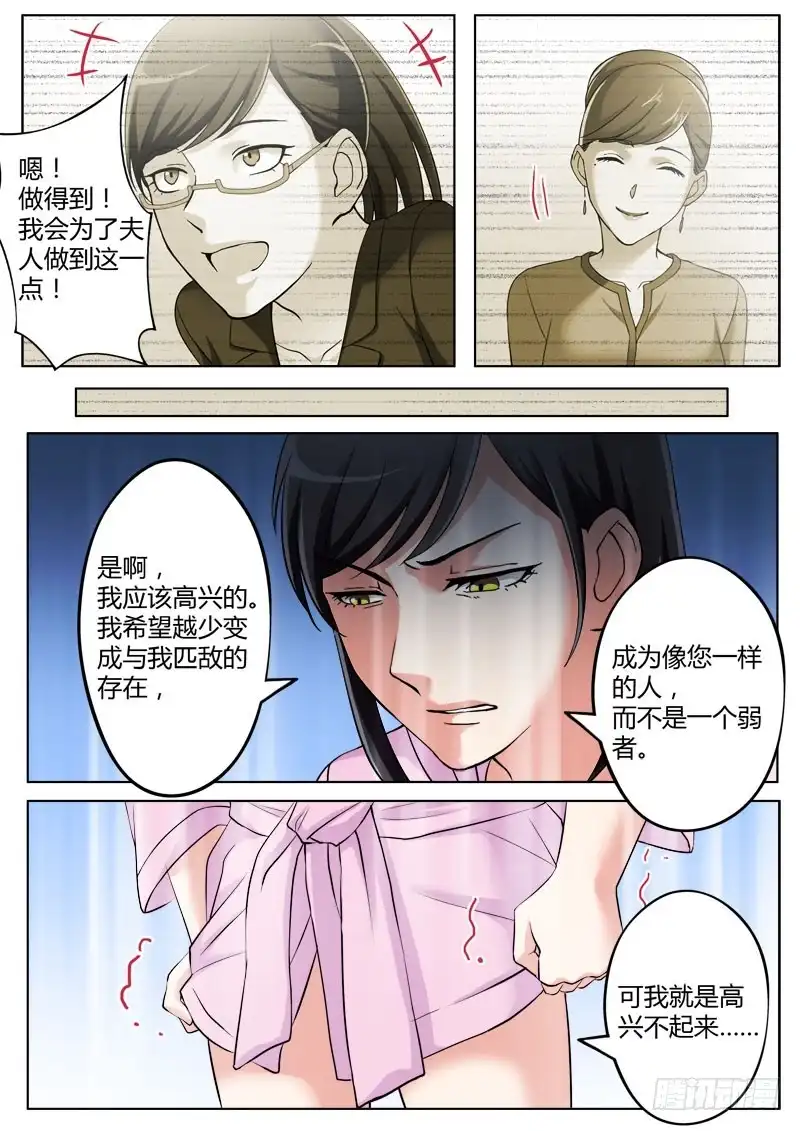 《极道天使》第三百六十一话 第5页
