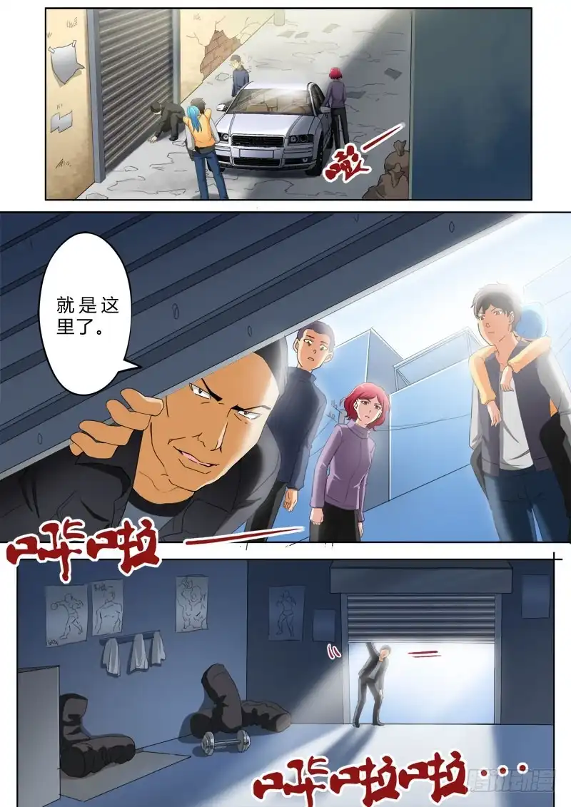《极道天使》第三百六十二话 第8页