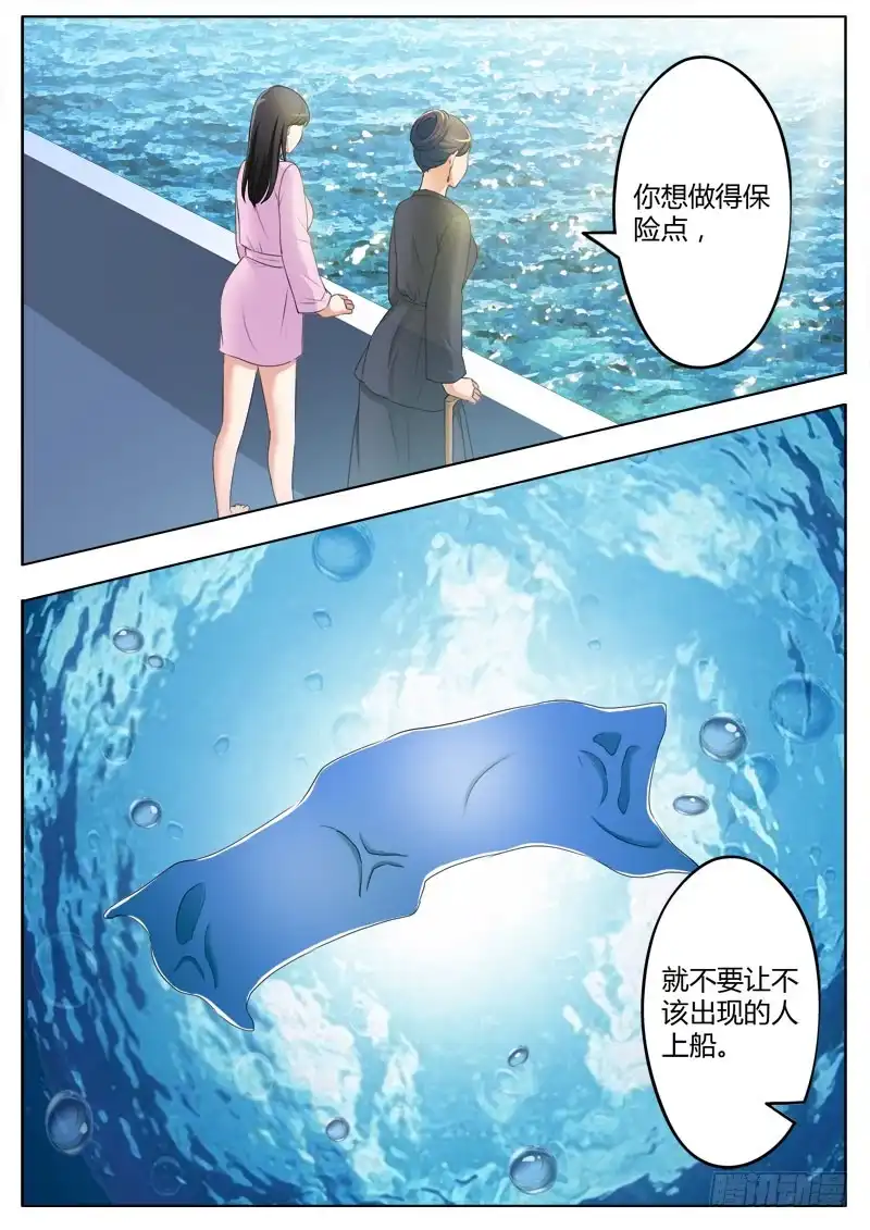 《极道天使》第三百六十二话 第4页