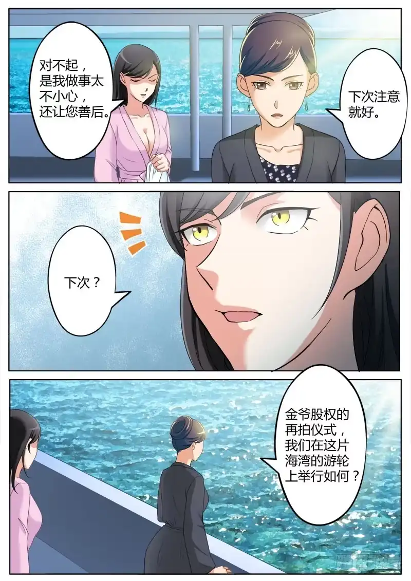 《极道天使》第三百六十二话 第2页
