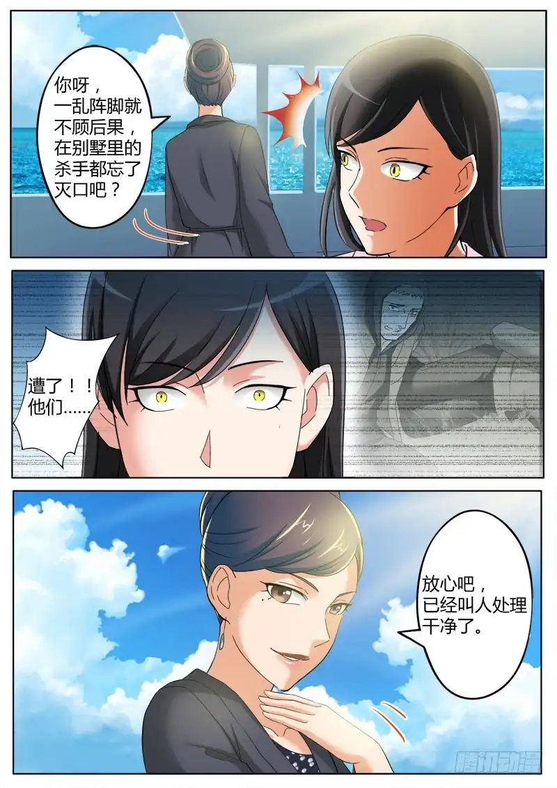 《极道天使》第三百六十二话 第1页