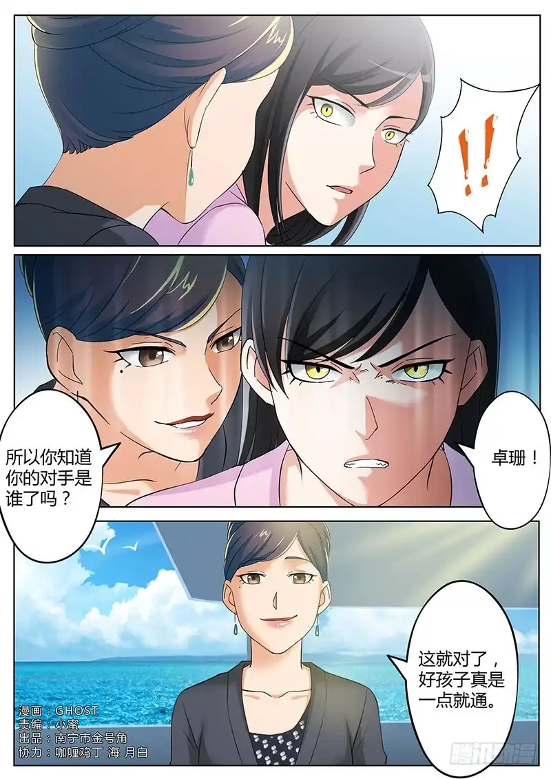 《极道天使》第三百六十二话 第7页