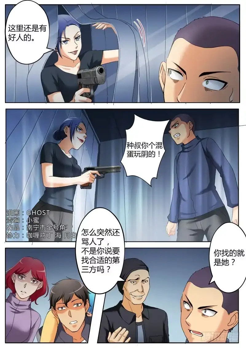 《极道天使》第三百六十三话 第1页