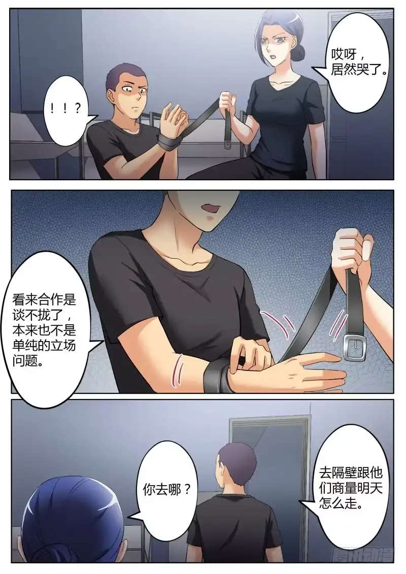 《极道天使》第三百六十四话 第7页