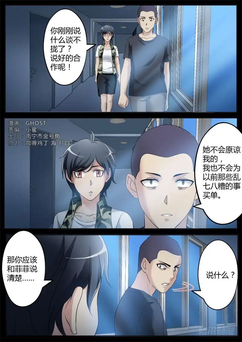 《极道天使》第三百六十五话 第1页