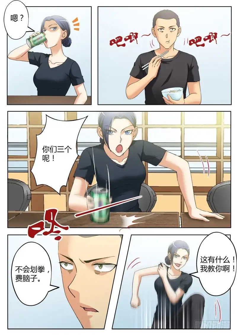 《极道天使》第三百六十六话 第3页