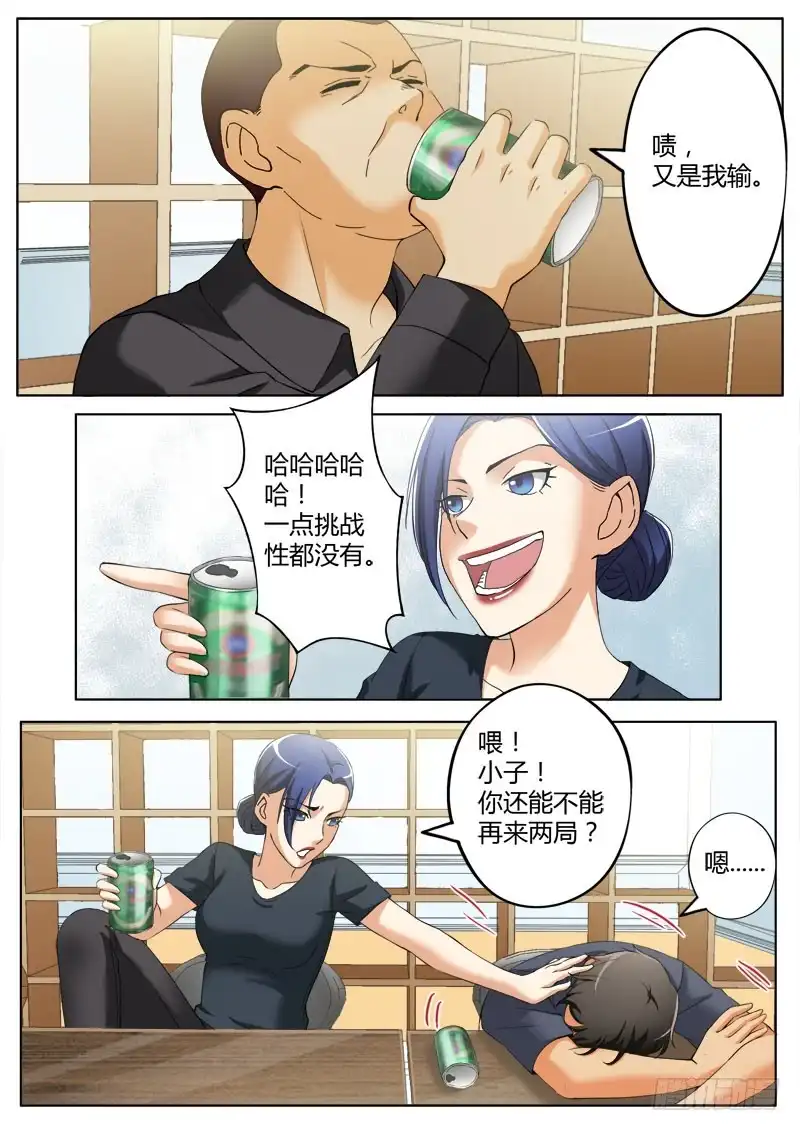 《极道天使》第三百六十六话 第2页