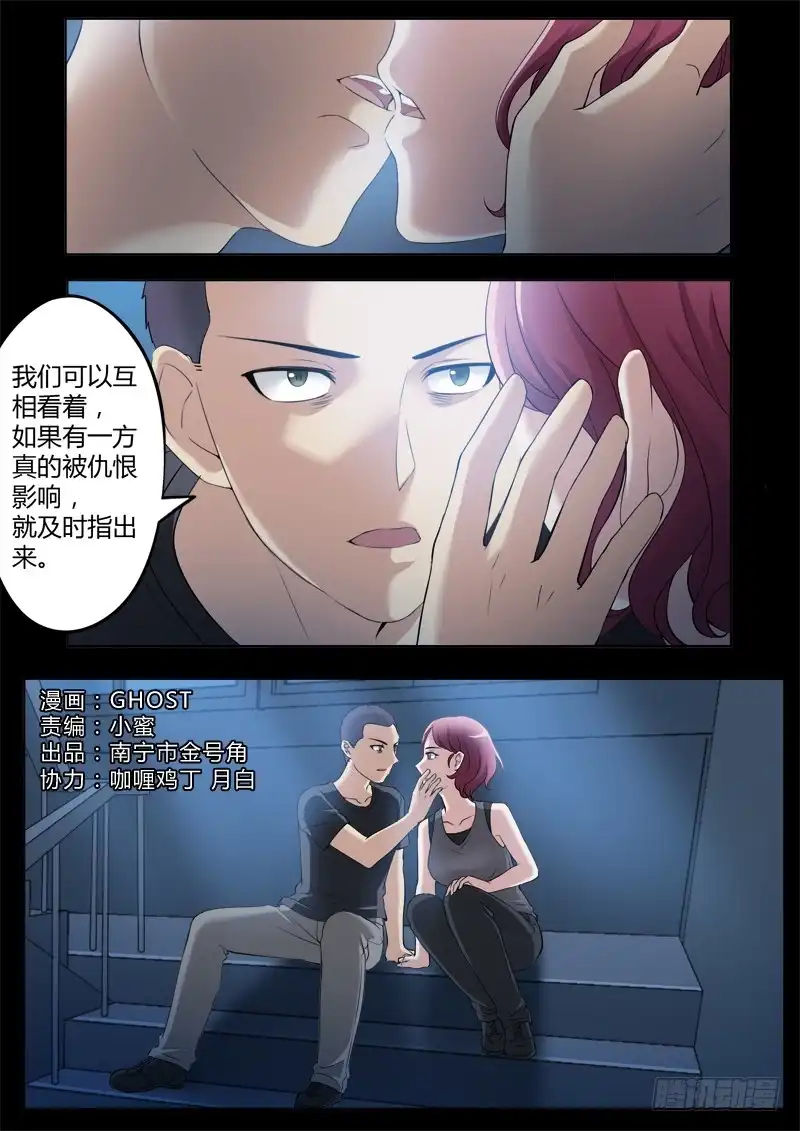 《极道天使》第三百六十九话 第1页