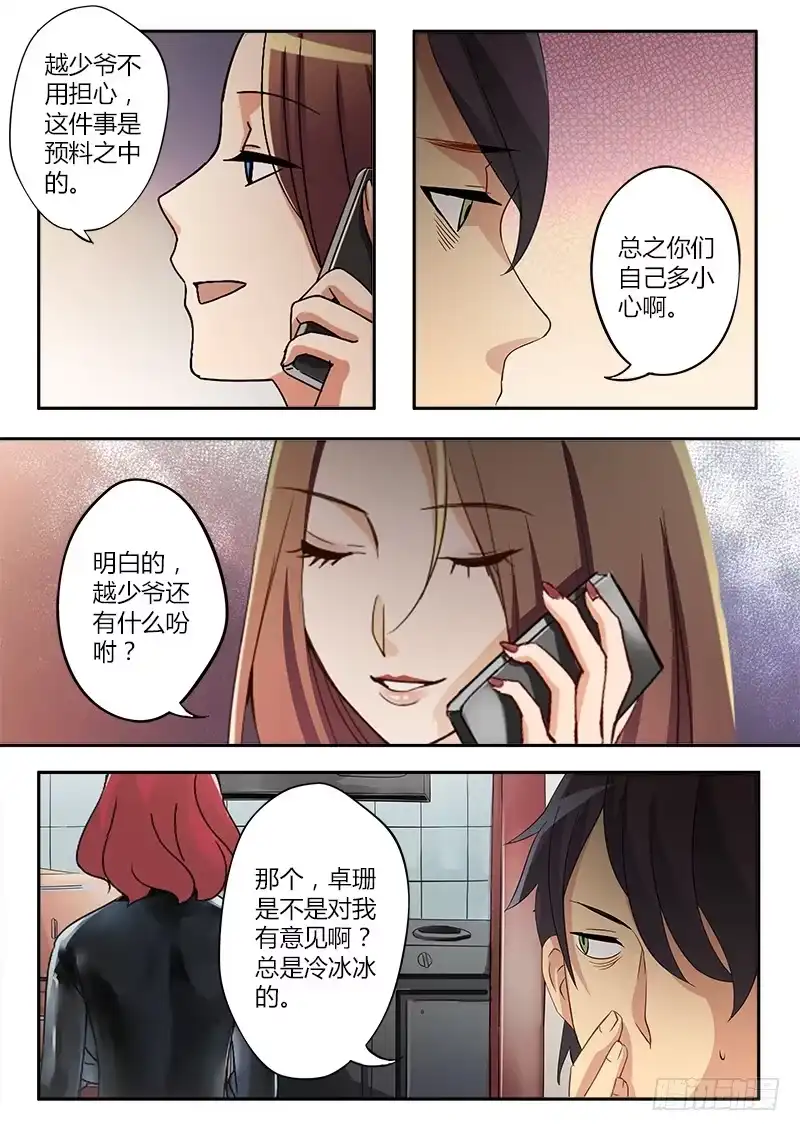《极道天使》第三十七话 第8页