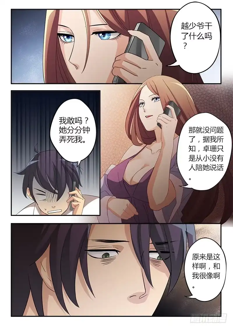 《极道天使》第三十七话 第1页