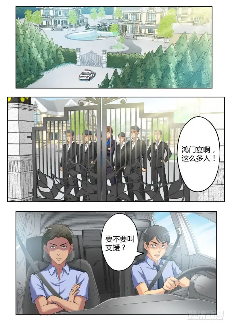 《极道天使》第三百七十话 第7页