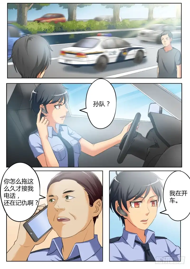 《极道天使》第三百七十话 第4页
