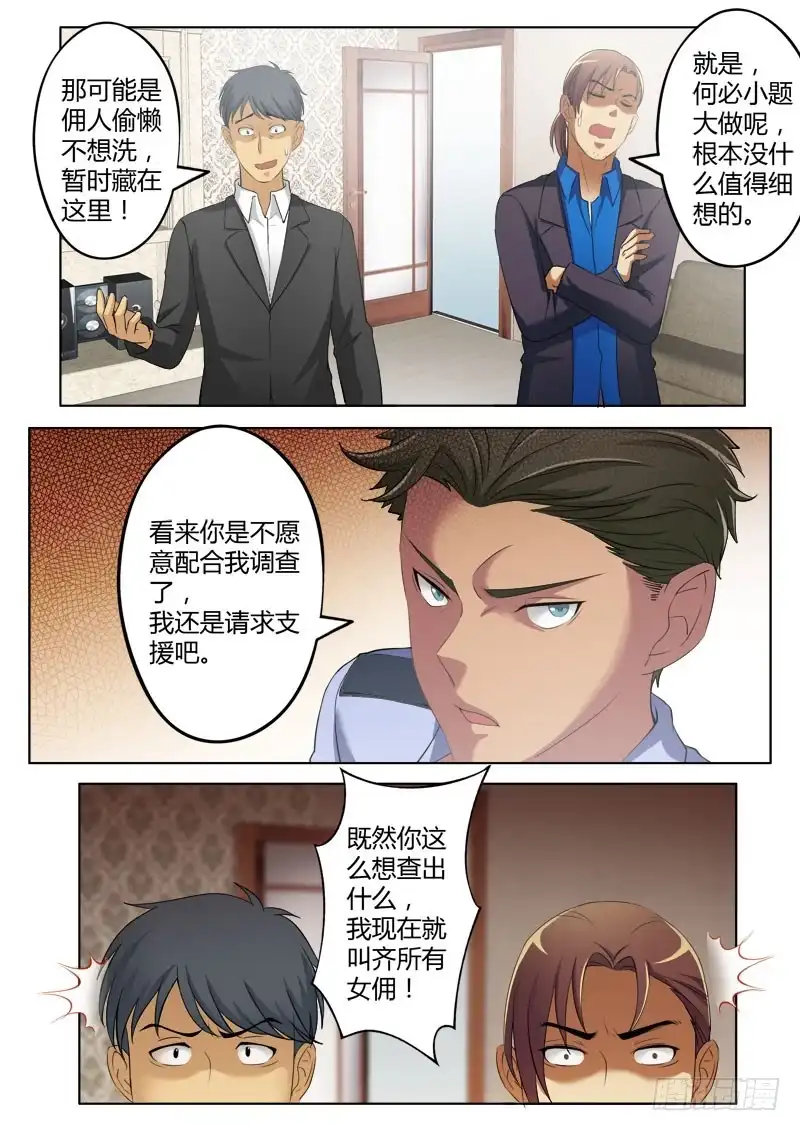 《极道天使》第三百七十一话 第7页