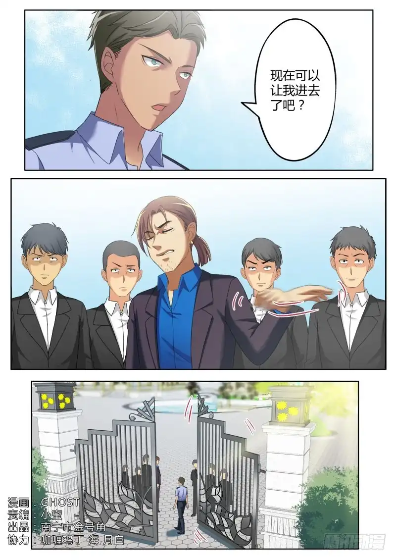 《极道天使》第三百七十一话 第1页