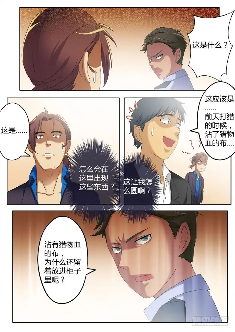 《极道天使》第三百七十一话 第6页