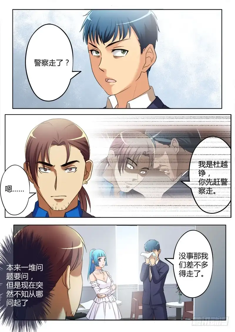 《极道天使》第三百七十二话 第7页