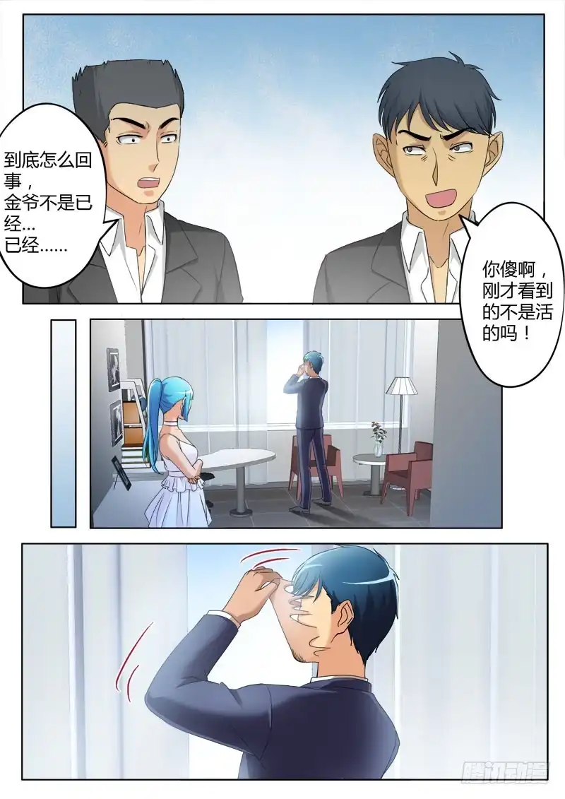 《极道天使》第三百七十二话 第5页