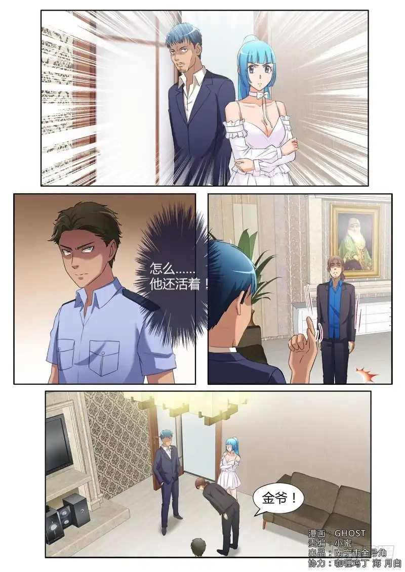 《极道天使》第三百七十二话 第1页