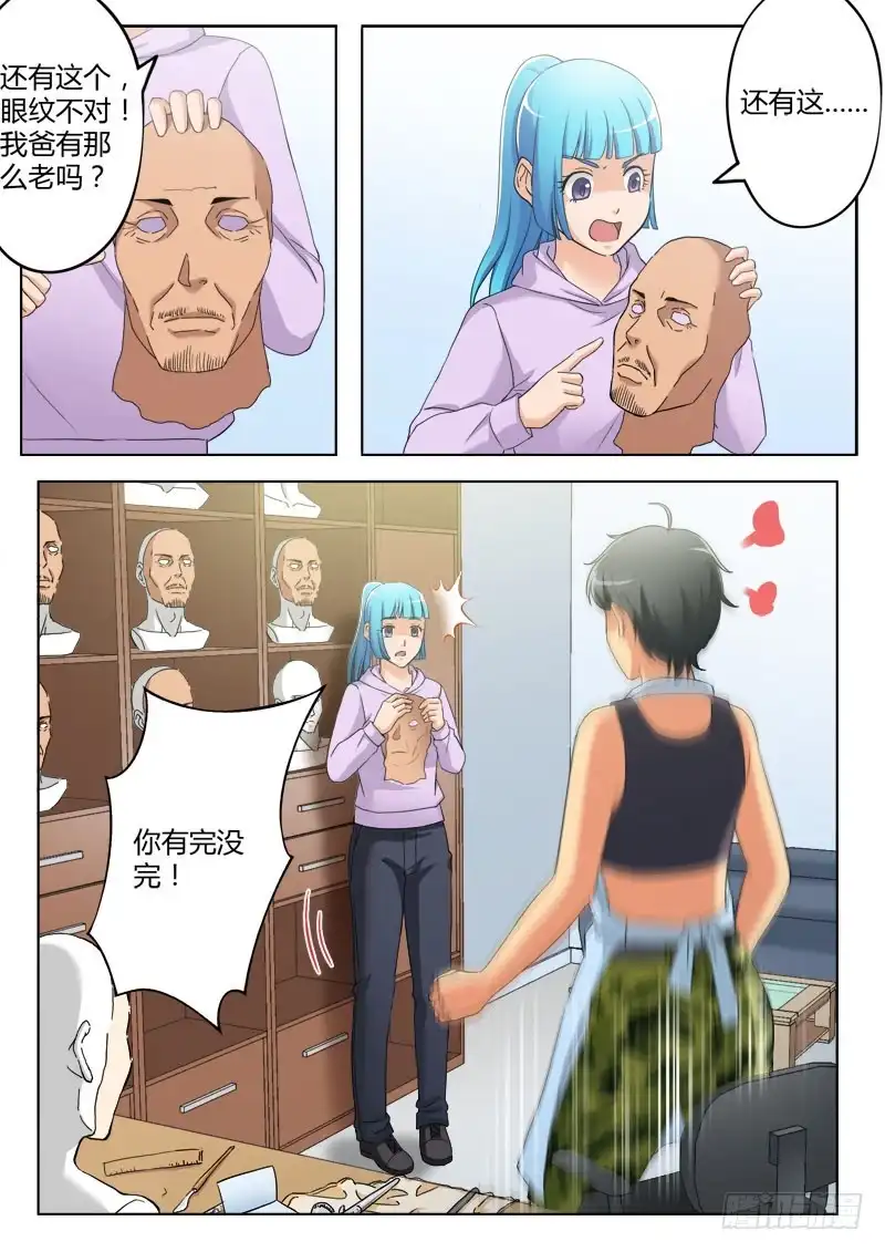 《极道天使》第三百七十六话 第5页