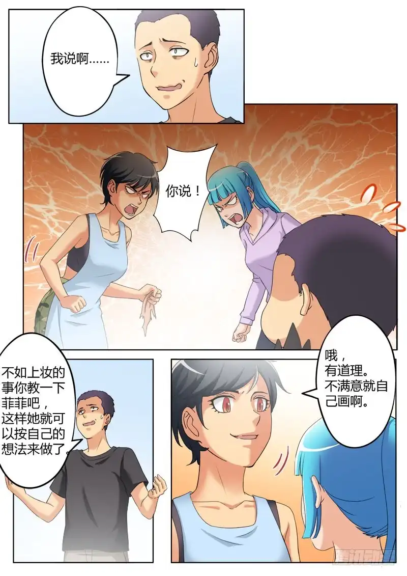 《极道天使》第三百七十六话 第7页